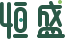HONE-恒盛平台-官方正规平台注册登录地址入口！